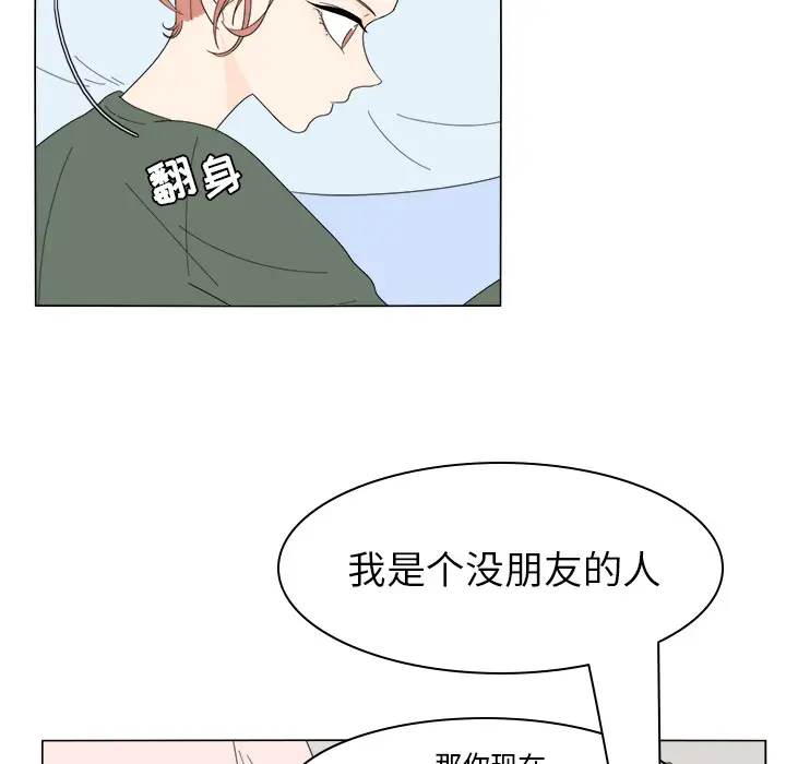 鱼缸中的花园第7话