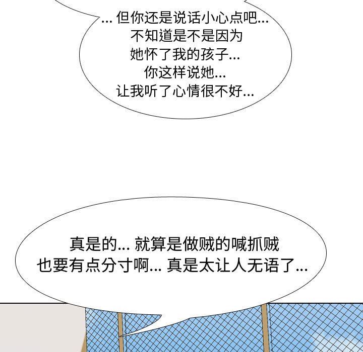 同事換換愛第89話