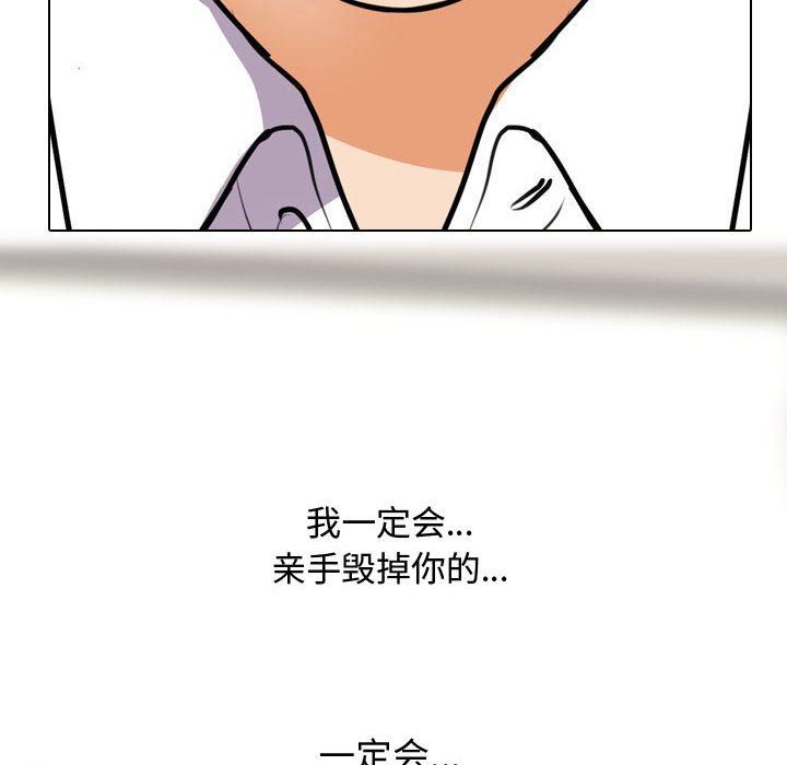 同事换换爱第89话