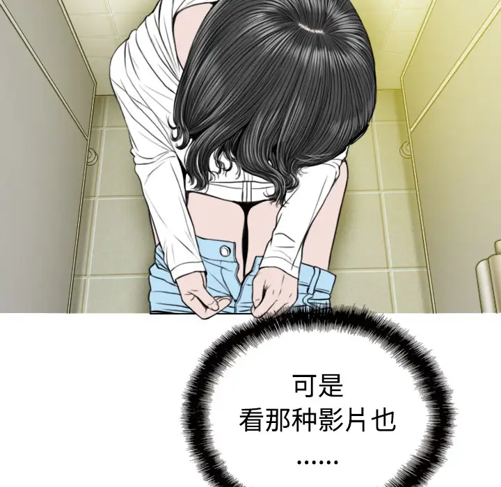 美人为馅第35话