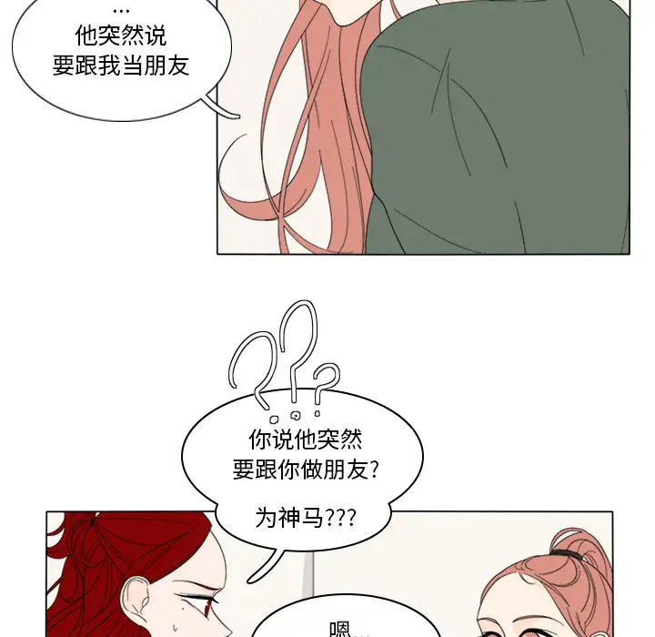 鱼缸中的花园第7话