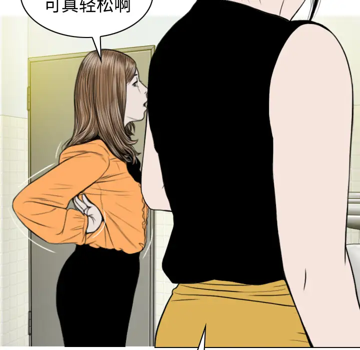 美人为馅第35话