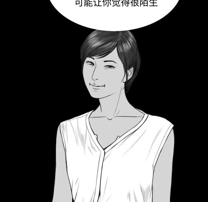 美人为馅第35话