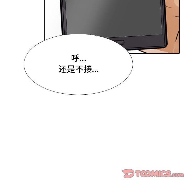 同事換換愛第90話