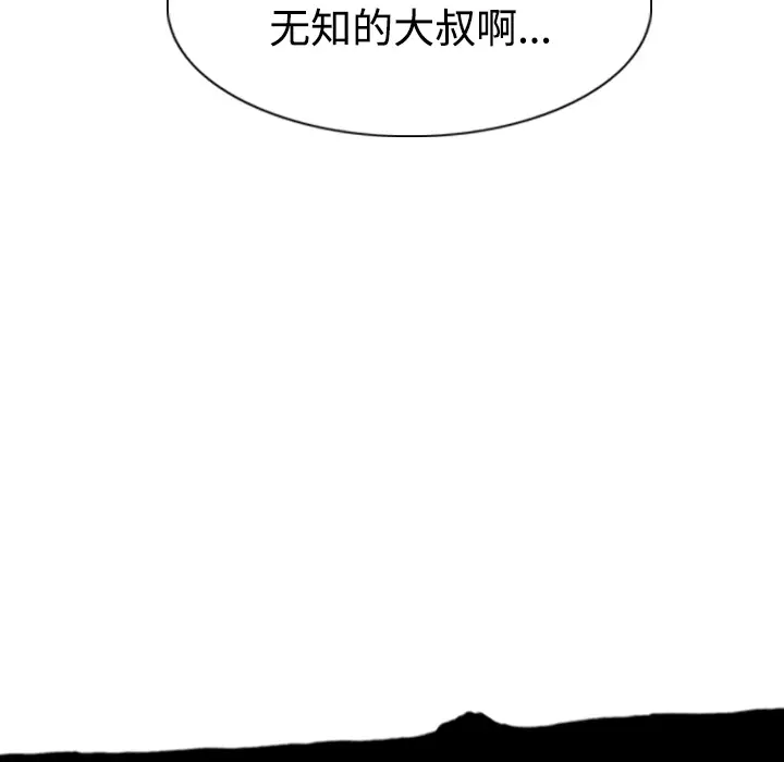 美人为馅第35话
