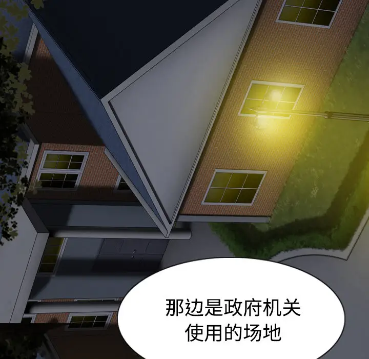 美人为馅第35话