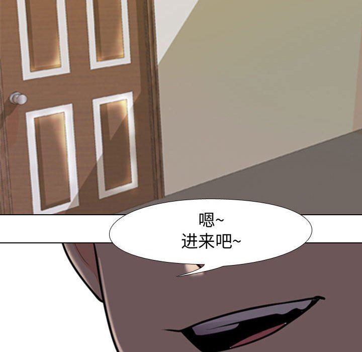 《同事换换爱》第90话
