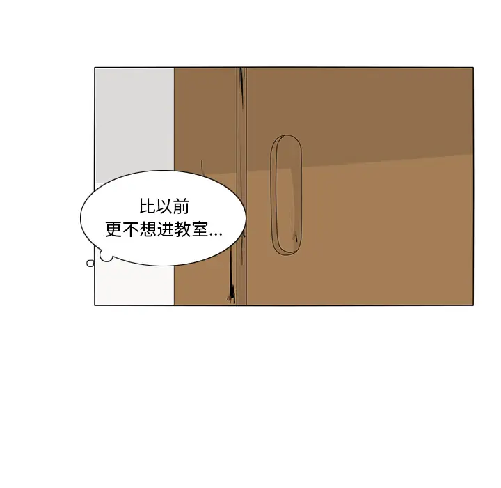 鱼缸中的花园第8话