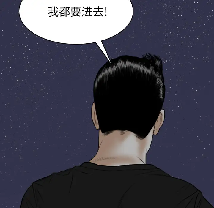 美人为馅第35话