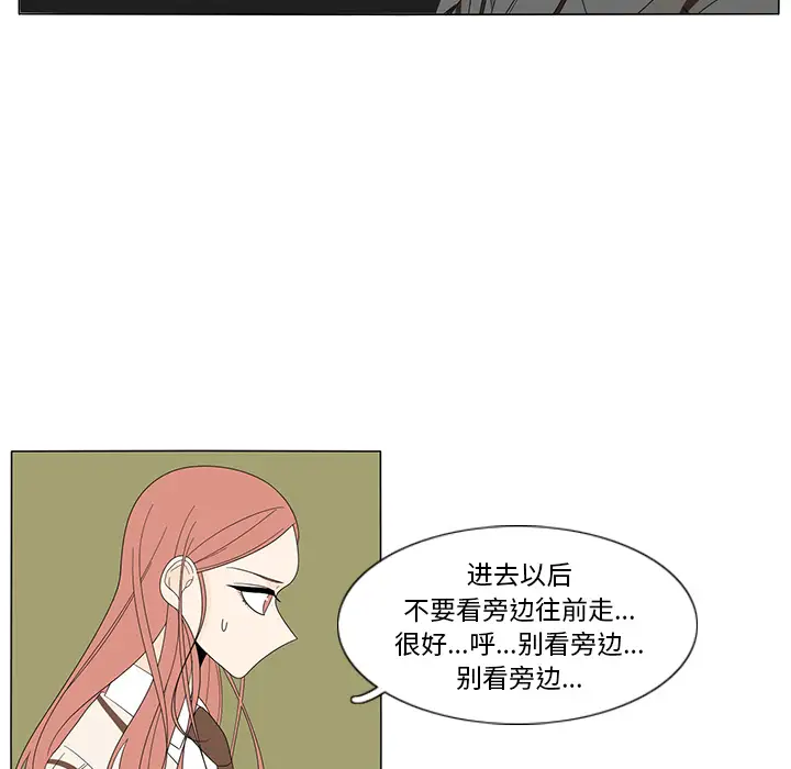 鱼缸中的花园第8话