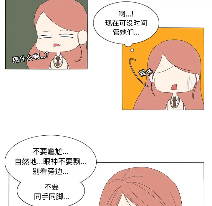 鱼缸中的花园第8话