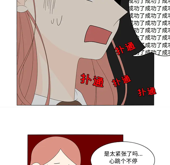 鱼缸中的花园第8话