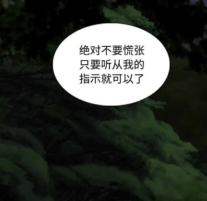 美人为馅第36话