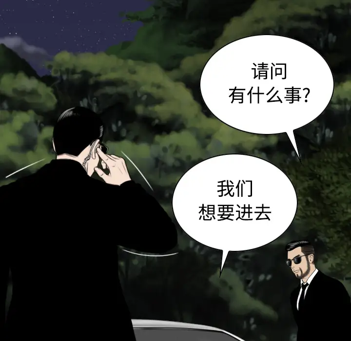 美人为馅第36话