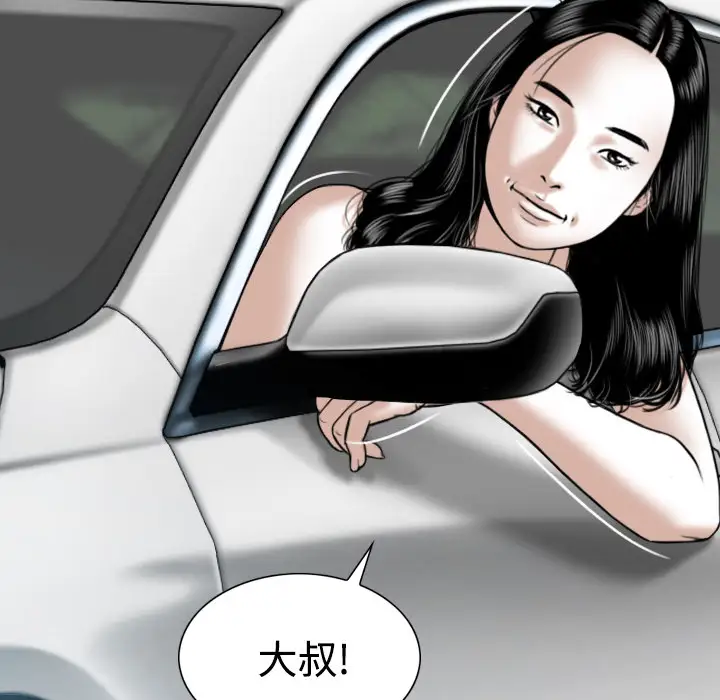 美人为馅第36话