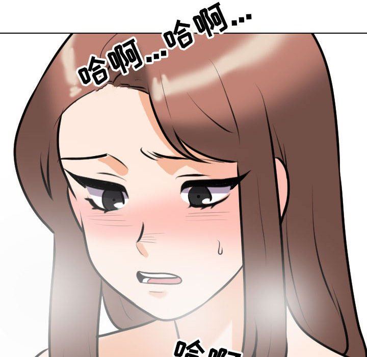 同事換換愛第92話