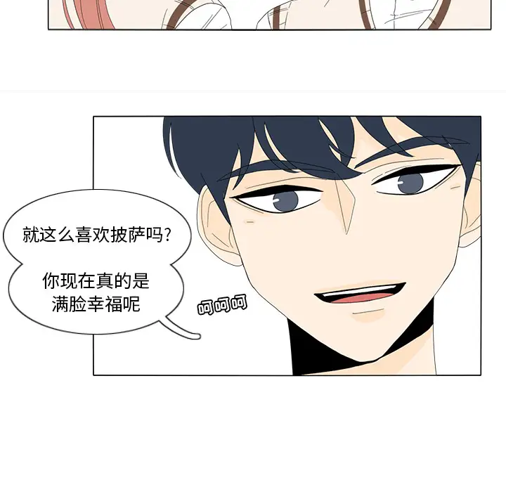 鱼缸中的花园第10话