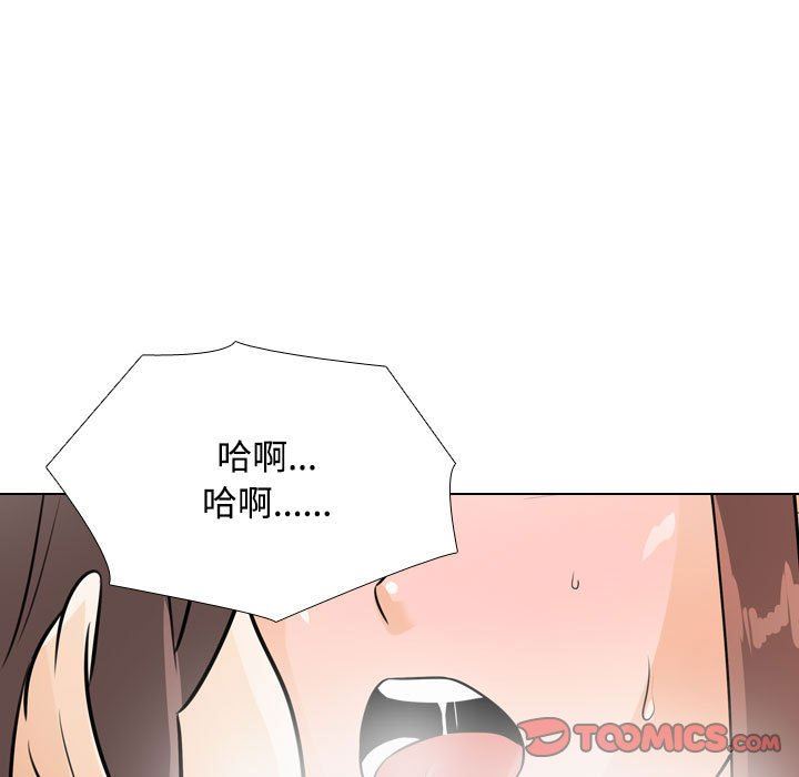 同事換換愛第92話