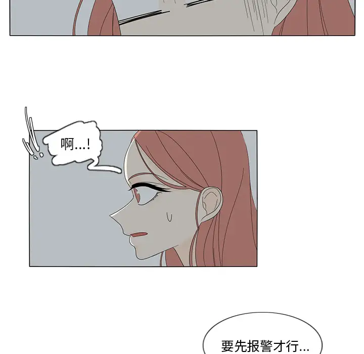 鱼缸中的花园第10话