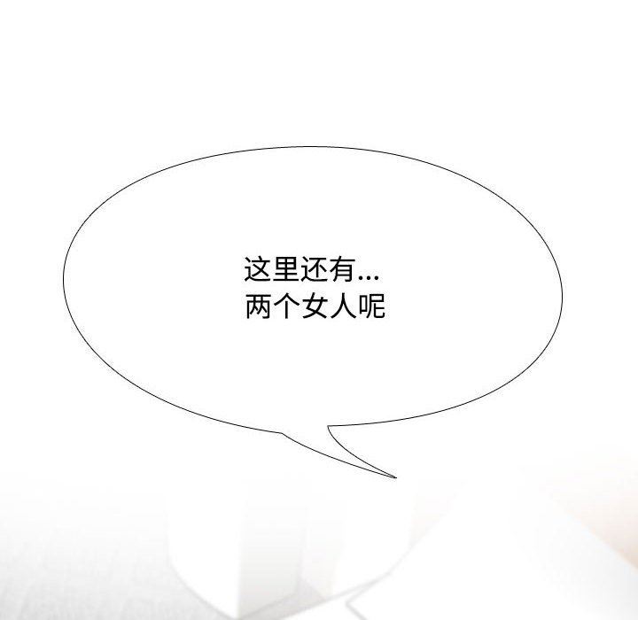 同事換換愛第92話