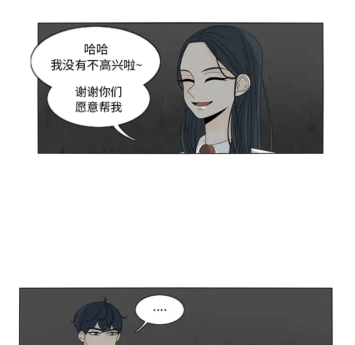鱼缸中的花园第11话