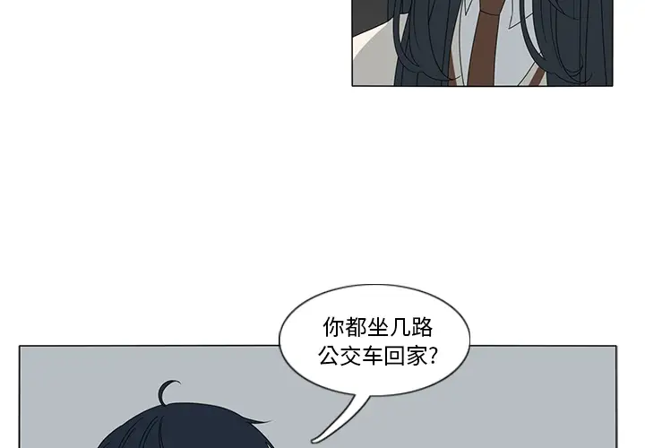 鱼缸中的花园第12话