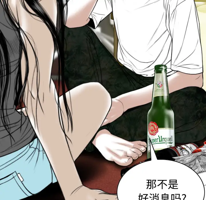 美人为馅第37话