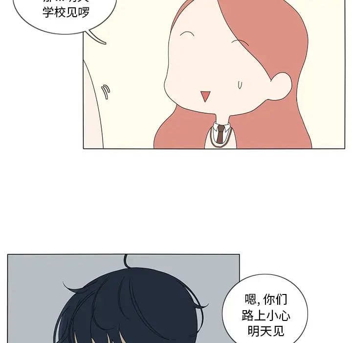 鱼缸中的花园第12话