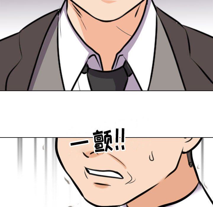 同事換換愛第93話