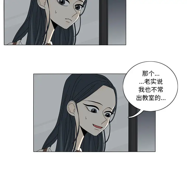 鱼缸中的花园第12话