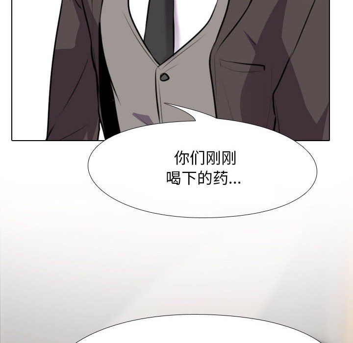 同事换换爱第93话