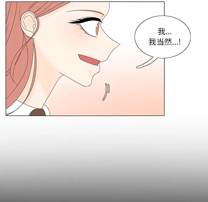 鱼缸中的花园第12话