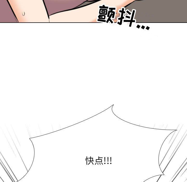 同事换换爱第93话