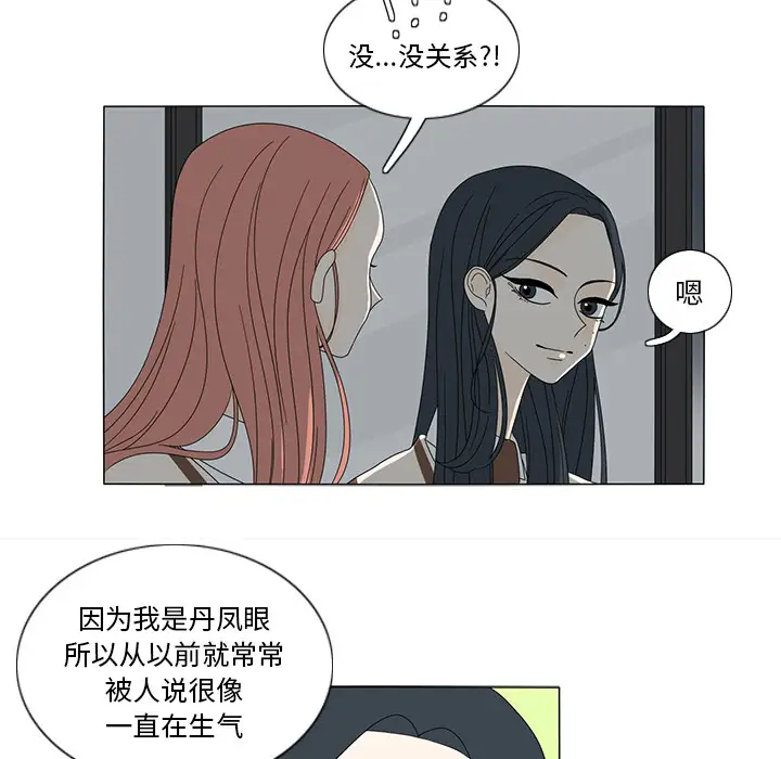 鱼缸中的花园第12话