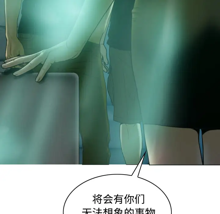 美人为馅第37话