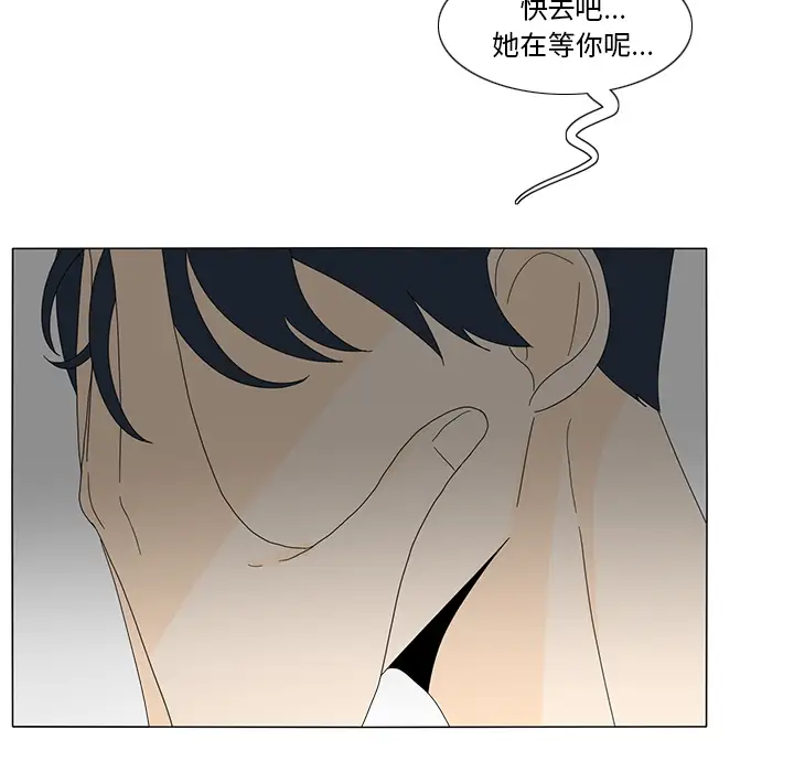 鱼缸中的花园第13话