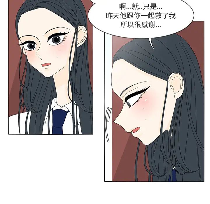 鱼缸中的花园第14话