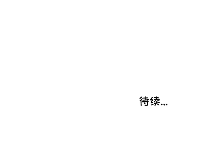 鱼缸中的花园第14话