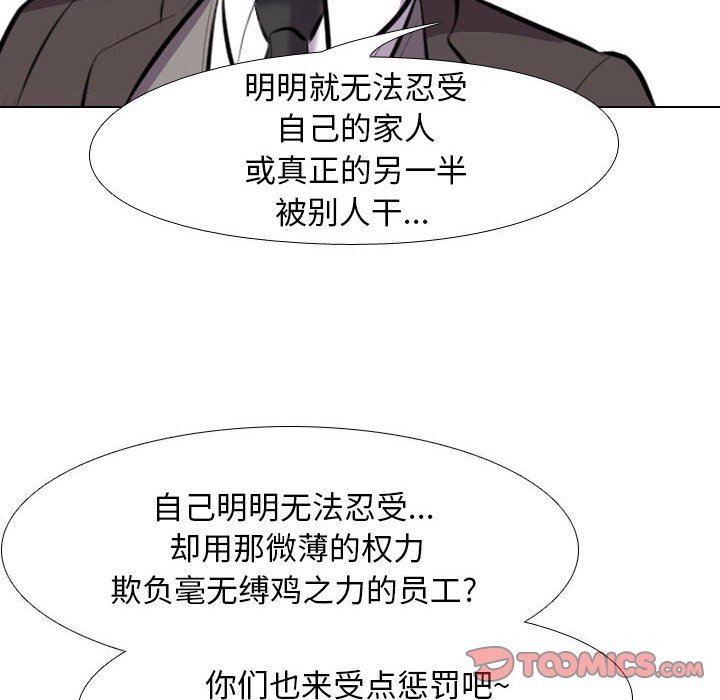 同事換換愛第95話
