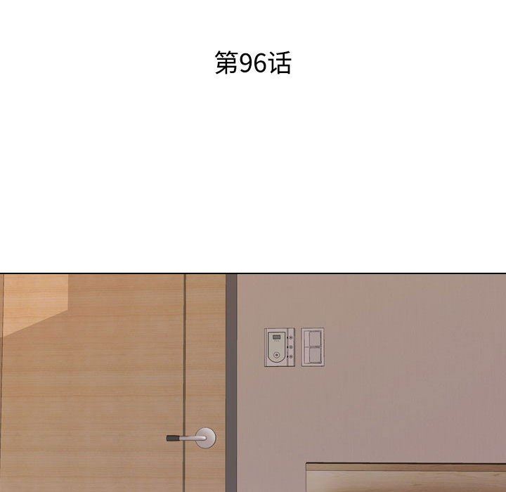 同事換換愛第96話