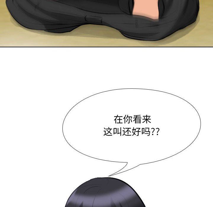 同事換換愛第96話