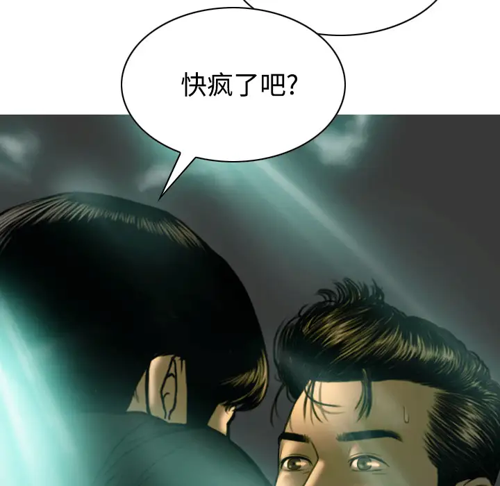 美人为馅第38话