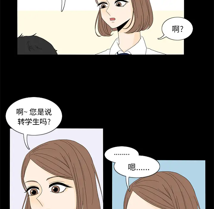 鱼缸中的花园第16话