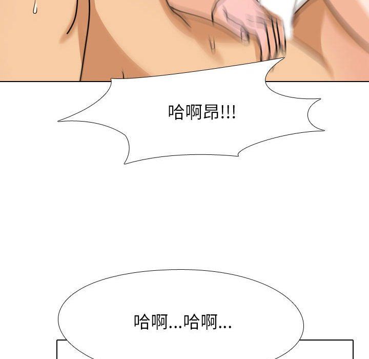 同事換換愛第96話