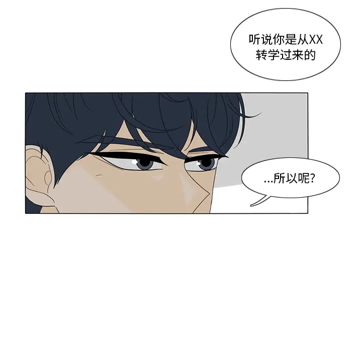鱼缸中的花园第16话