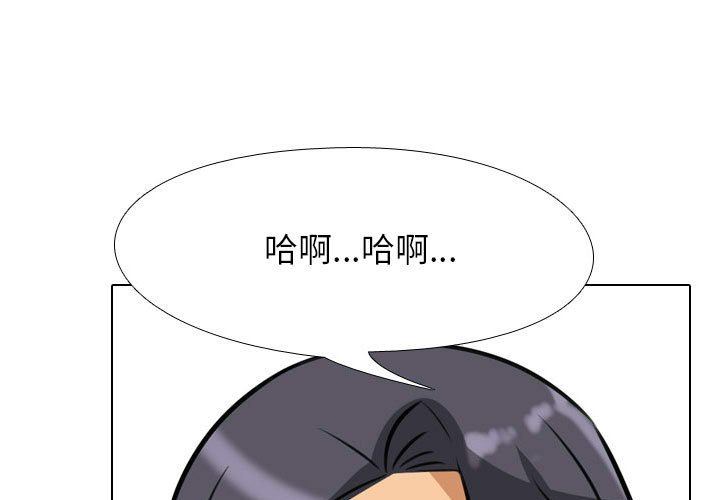 同事換換愛第97話