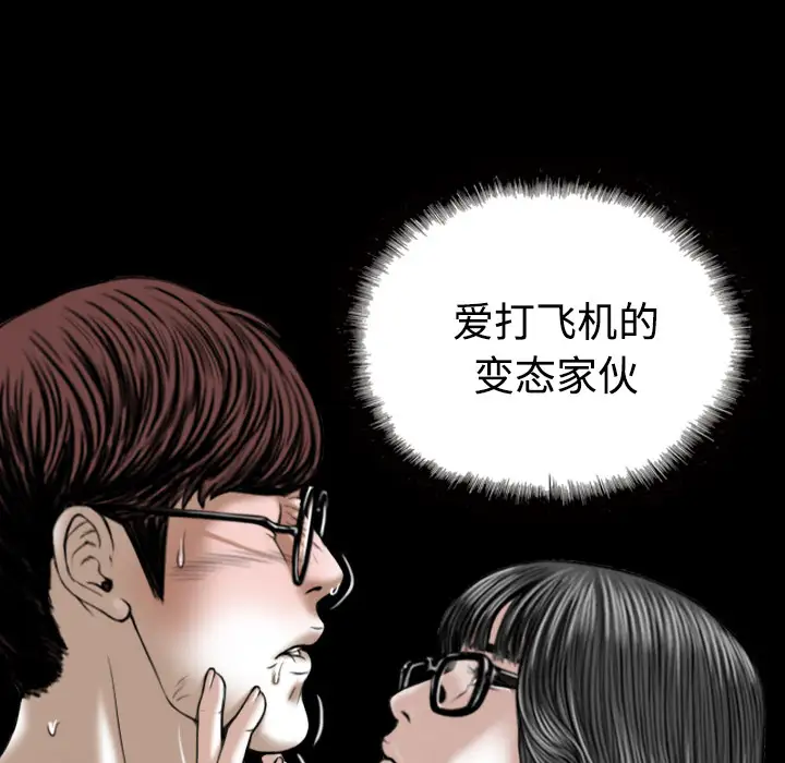 美人为馅第39话