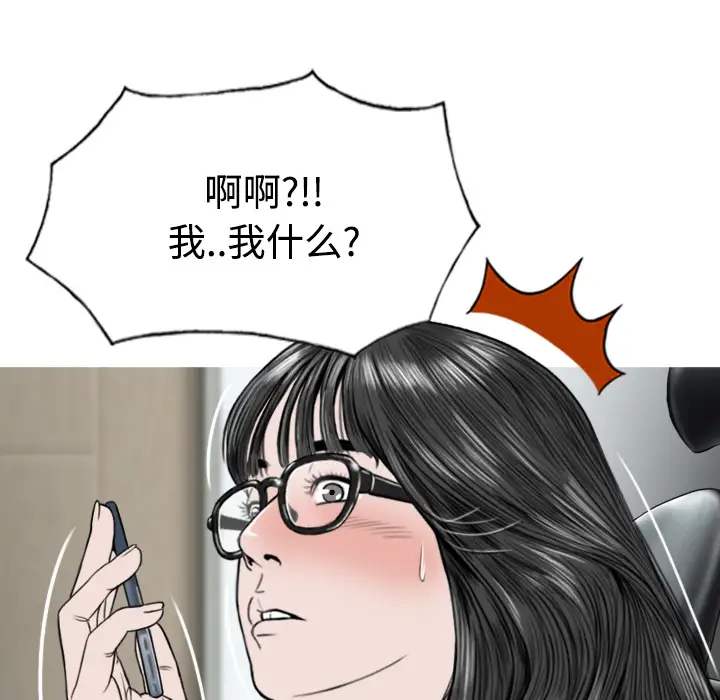 美人为馅第39话