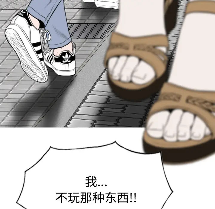 美人为馅第39话