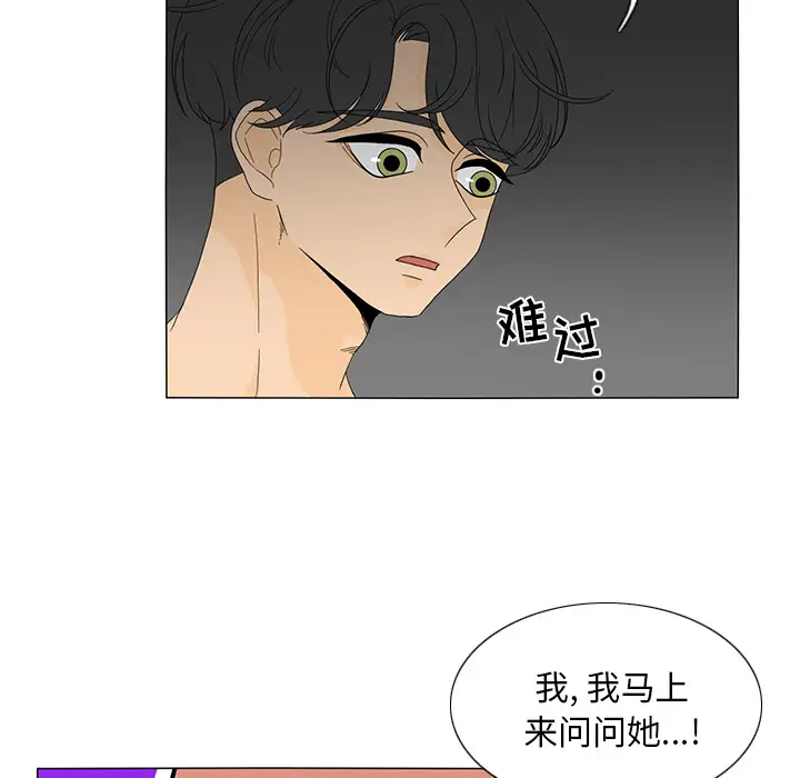 鱼缸中的花园第17话